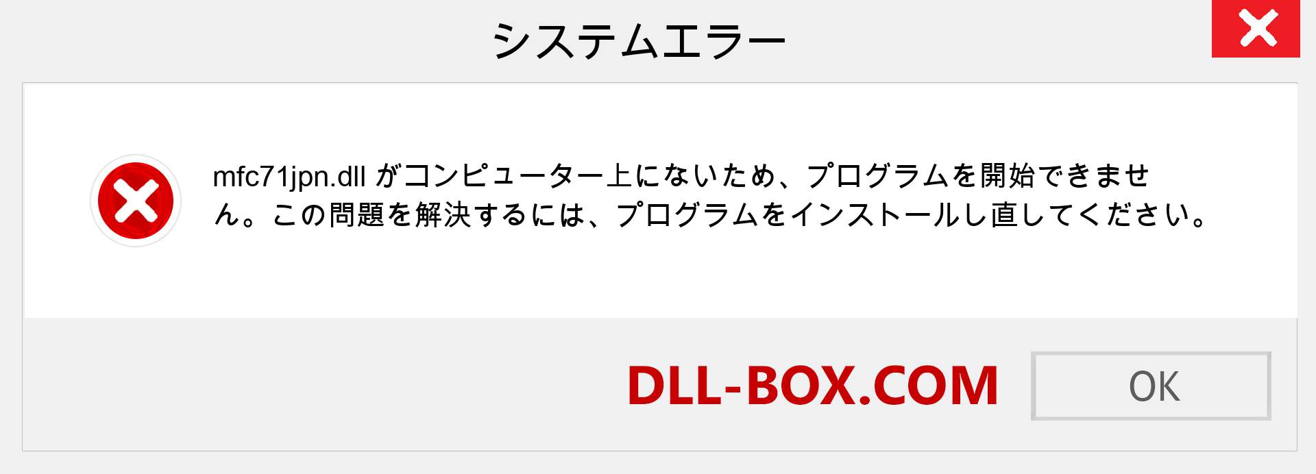 mfc71jpn.dllファイルがありませんか？ Windows 7、8、10用にダウンロード-Windows、写真、画像でmfc71jpndllの欠落エラーを修正